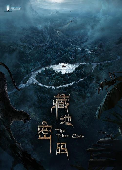 山海经密码书评