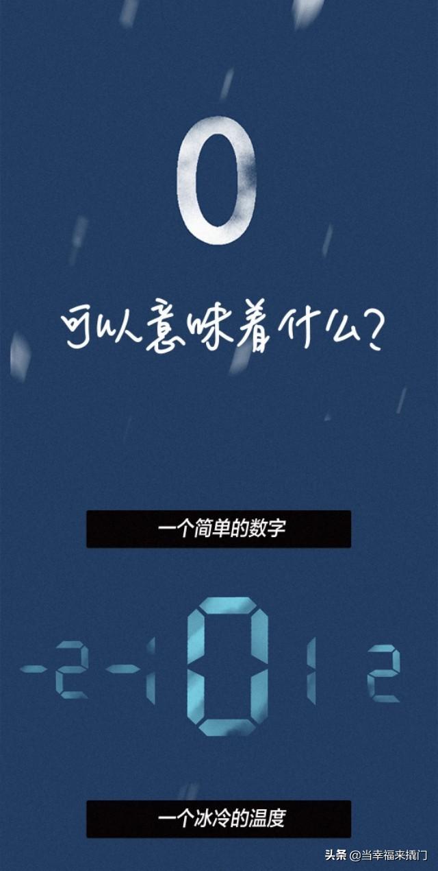 0是什么意思女生问你1还是0