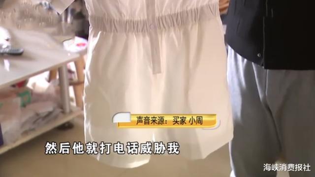 裤子出现“红色污渍”, 买家坚称自己没穿过，还