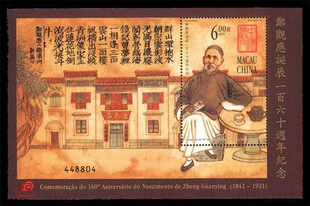 中国茶文化邮票