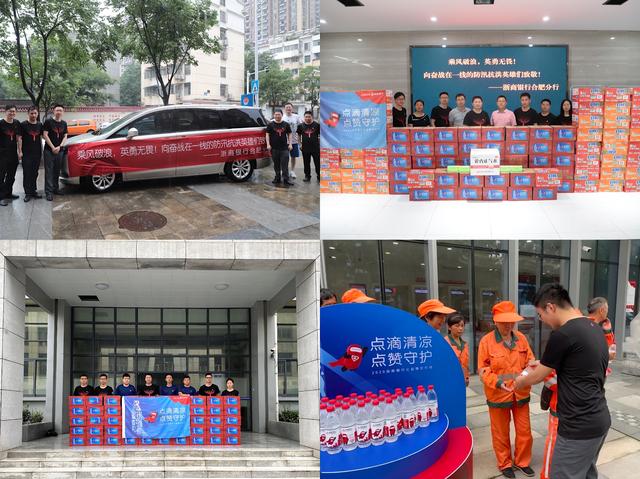 浙商银行合肥分行开展“点滴清凉 点赞守护”公益赠饮活动
