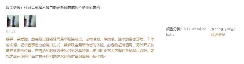 真智能还是聊概念？戴森V11手持吸尘器被吐槽的点到底出在哪？