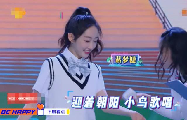 《快乐大本营》下期未播先火，主题是青春，校服好看又养眼