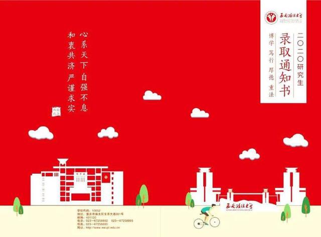 重庆大学、西南大学等高校录取通知书新鲜出炉！打开满满惊喜……