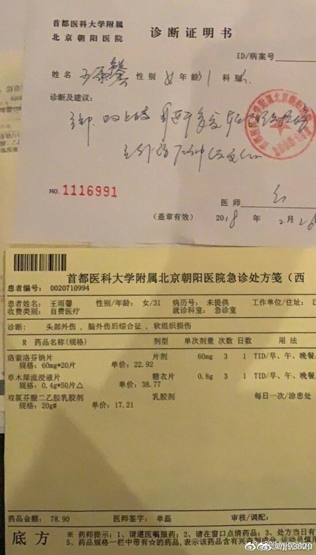 家暴前妻上热搜，黄景瑜接力蒋劲夫成新晋拳王...