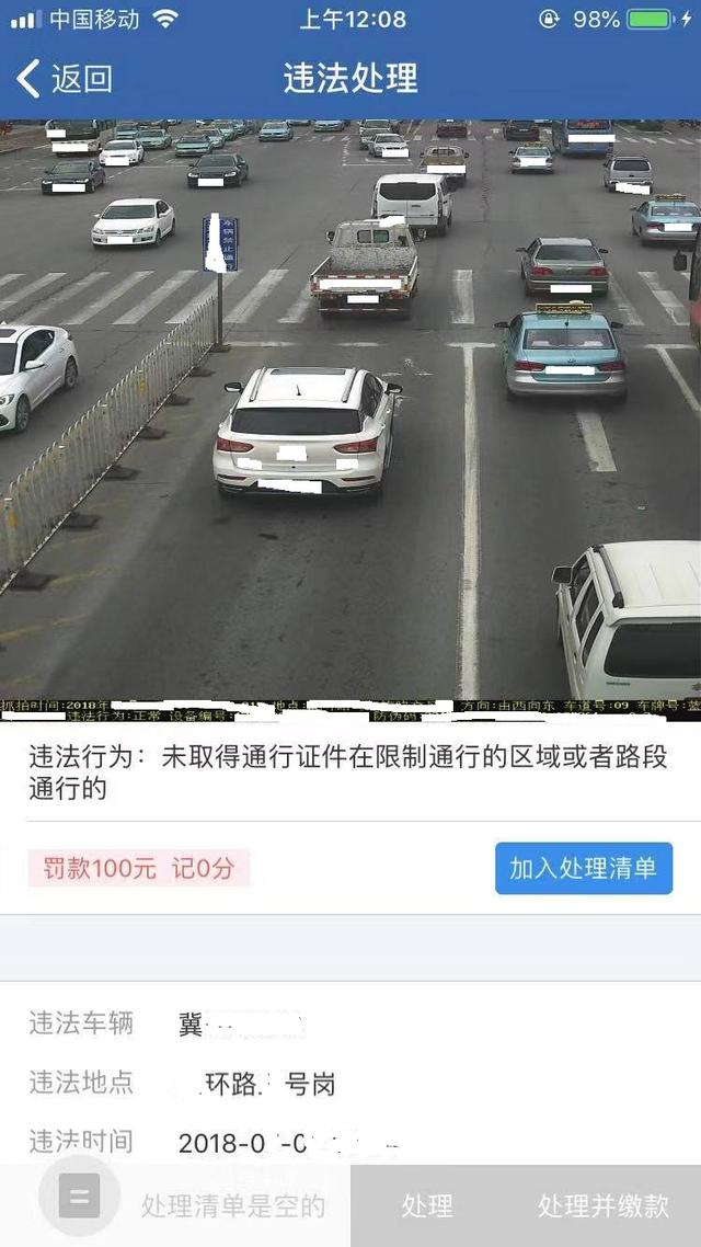 如何查询违章照片(怎么查车辆违章图片)