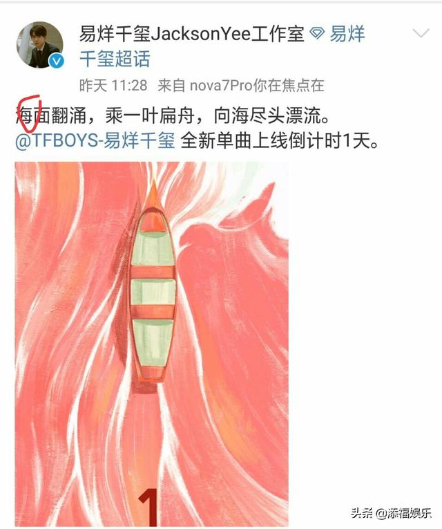 易烊千玺新歌《粉雾海》半小时破50万评论！王源王俊凯力挺，真赞