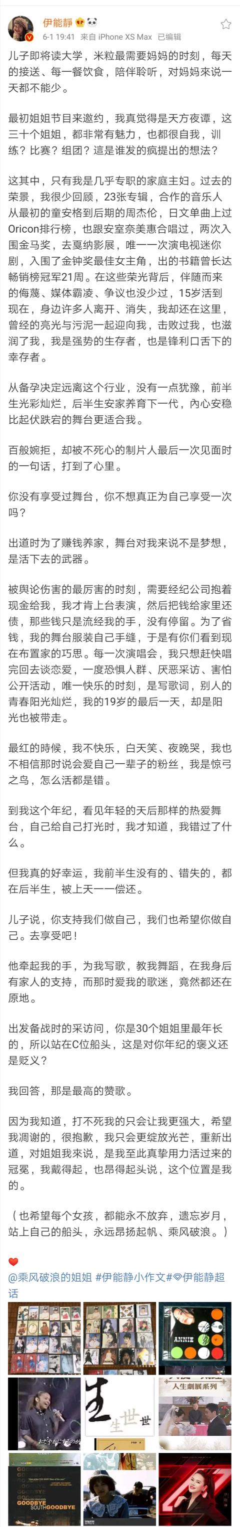 伊能静又发小作文了 出道35年的她应该就是众多明星的一个缩影 娱乐 蛋蛋赞