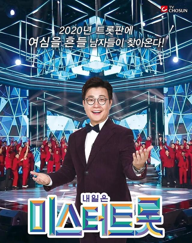 trot是什么意思(韩国trot什么意思)