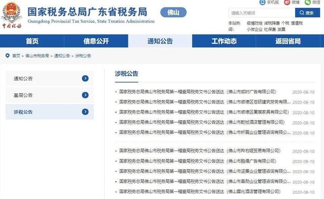 严查财税问题！医药合规路漫漫