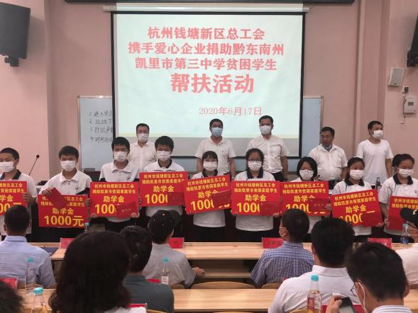 黔东南州凯里市：党建引领奏响东西部扶贫“协作曲”