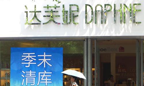 知名女星嫁给“鞋皇”，如今却负债累累，200亿