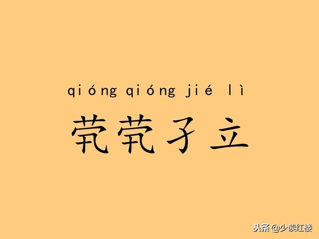龃龉是什么意思(觊觎龃龉是什么意思)