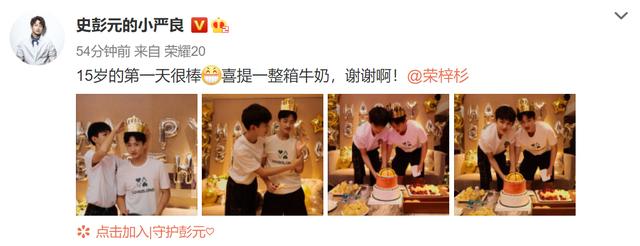 严良|朱朝阳为严良庆生！贴心送牛奶助长高 弟弟们的神仙友情惹人羡