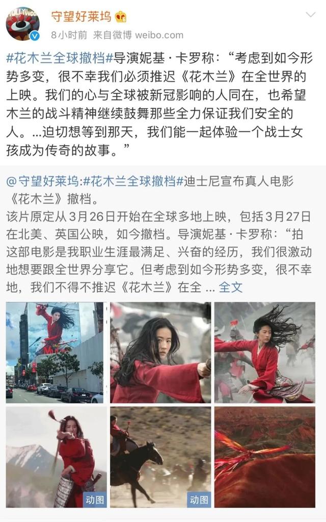 刘亦菲主演的《花木兰》突然撤档，迪士尼麻烦大了！全球电影业损失或超350亿元