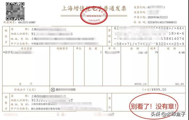 Ofd格式电子发票增值税发票开具必知的24个细节