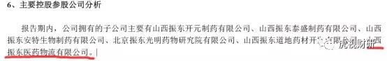 舞弊罗生门：同济堂、振东制药、华北制药，到