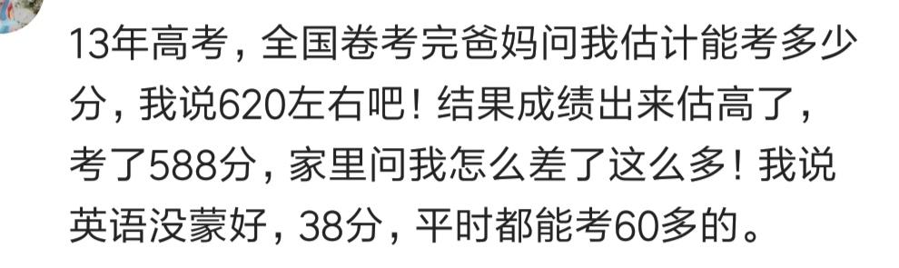 高考420分,不顾家里反对报北京大学,结果通知书还没来,挺慌的