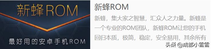 刷机ROM大全，你刷过几个OS系统