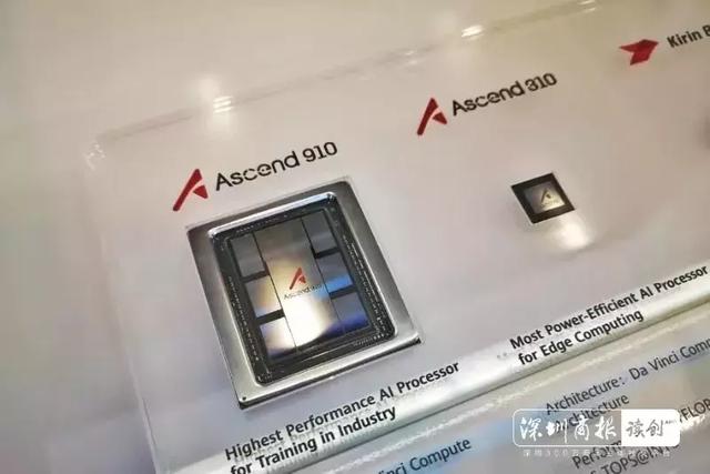 重磅！华为“山海经军团”出新品，算力最强的AI芯处Ascend 910亮相