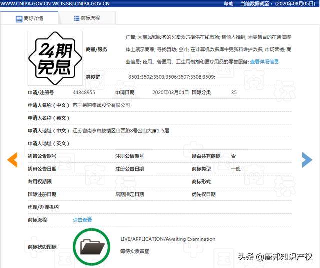 提前布局or营销造势？苏宁易购申请“24期免息”商标，看完就懂了