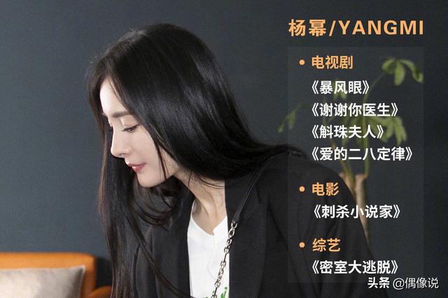 杨幂和魏大勋疑在横店同居！穿情侣装上班不避嫌，再添新同款