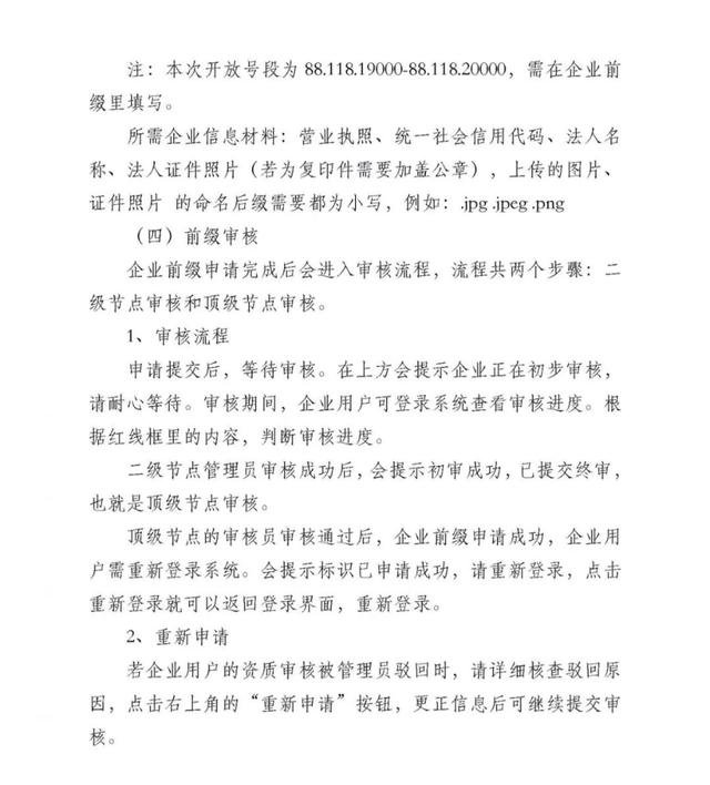 数字化转型再提速，中天互联参与华为中国生态之行2020