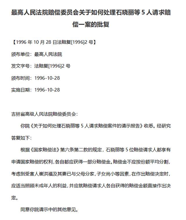 广州离婚律师梁聪：夫妻一方获得的国家赔偿金，属于共同财产吗？