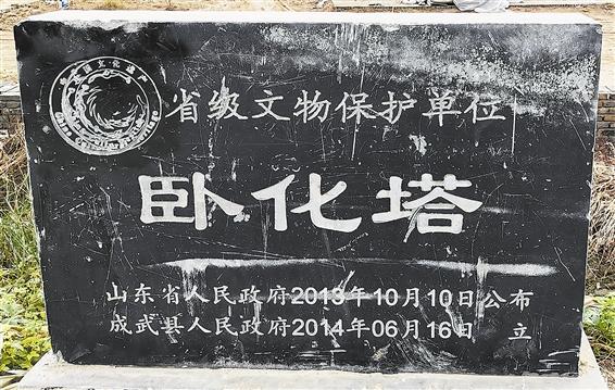 菏澤成武臥化塔：擦亮璀璨“明珠”，留住文明記憶