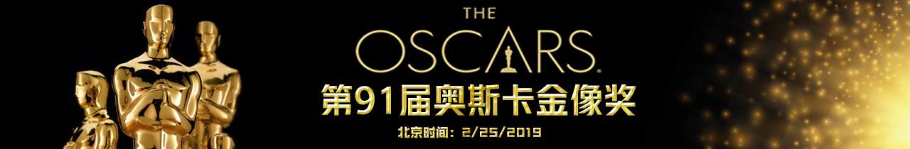 第91届奥斯卡获奖名单：《绿皮书》获最佳影片，Gaga首夺小金人