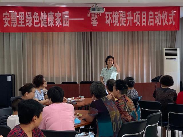 北京市朝阳区安慧里社区&ldquo;馨&rdquo;环境提升项目启动