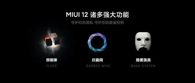 MIUI 12内测版官方网ROM，不用内侧资质