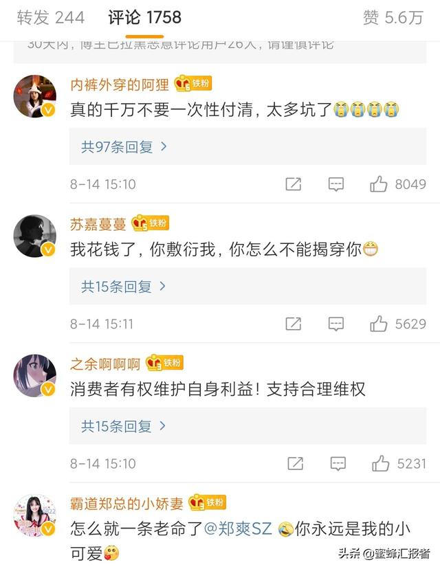 王一博收到罗西签名照追星成功，郑爽愤怒发文斥装修公司引发热议
