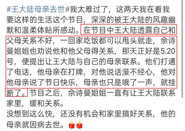 王大陆母亲因脑干肿瘤破裂，抢救无效后逝世，工作室发文回应