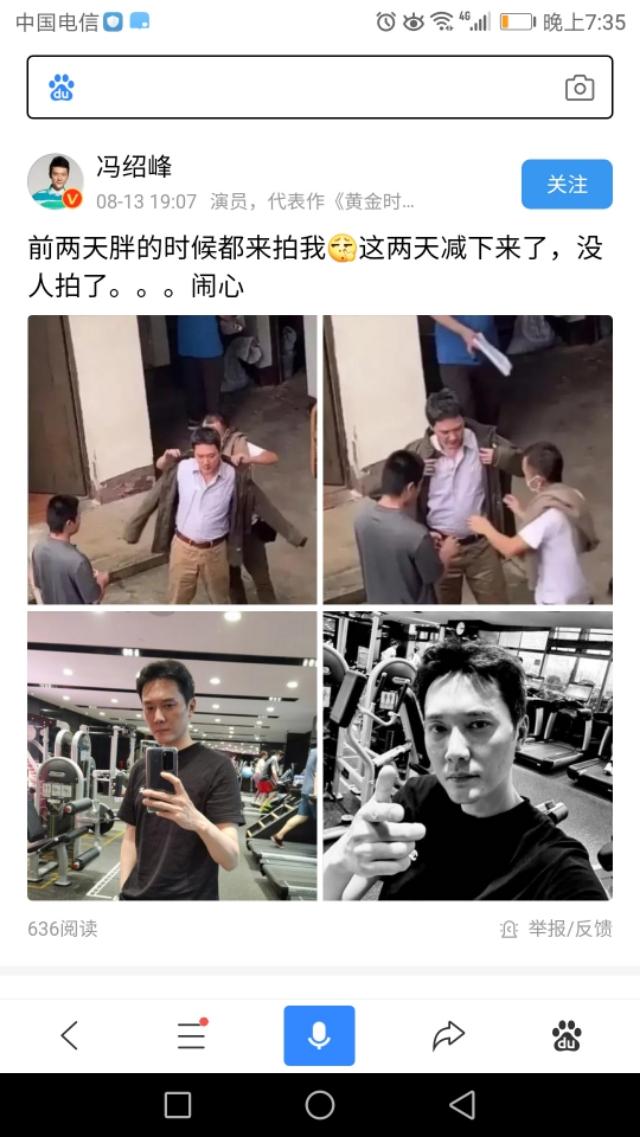 冯绍峰回应长胖，回复把大伙都逗笑了，谁也不想让人无缘无故说胖