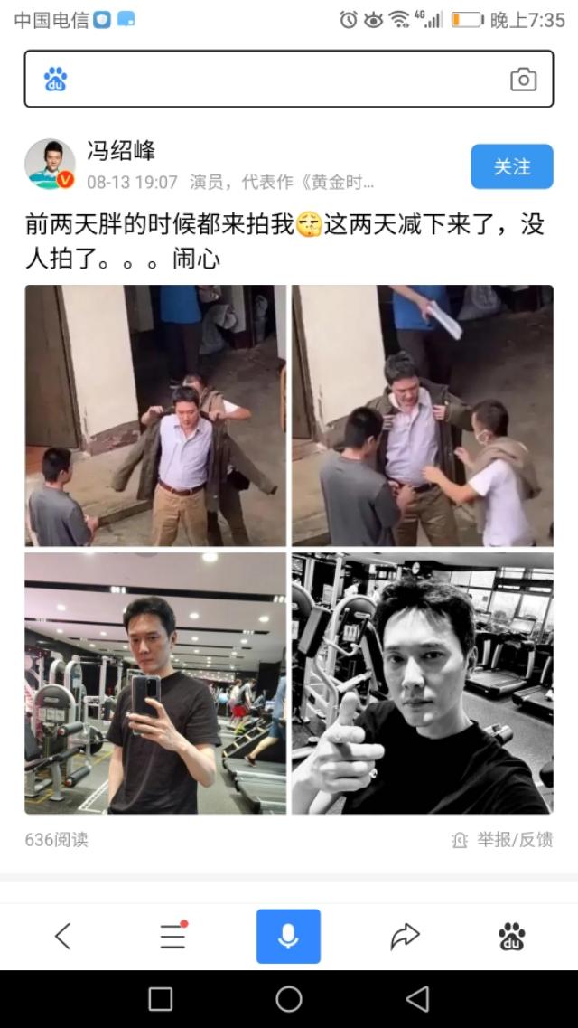 长胖|冯绍峰回应长胖回复把大伙都逗笑了，谁也不想让人无缘无故说胖