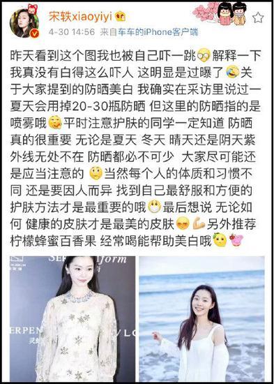 打针擦粉喝美白液 女明星为了美白有多拼？