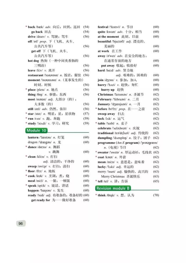 外研版英语七年级上册电子教材同步电子书（可打印，附人教版）