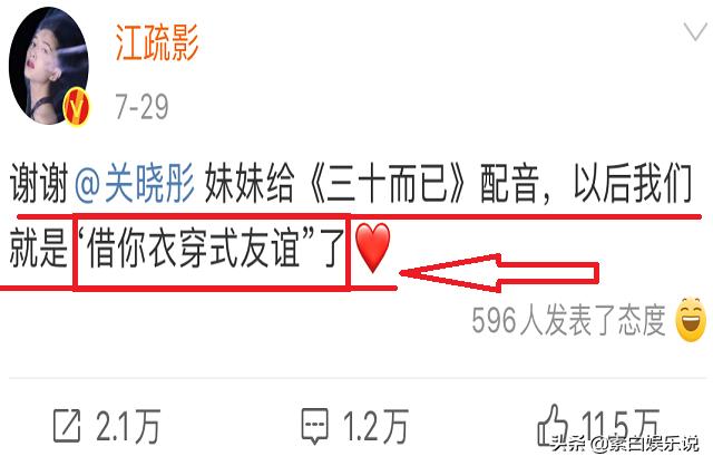 疏影|关晓彤给江疏影化妆 后者调侃下次直接吃饭吧