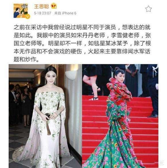 功夫高、出刀快、准头好，那些年，王思聪怼过的娱乐圈女孩儿