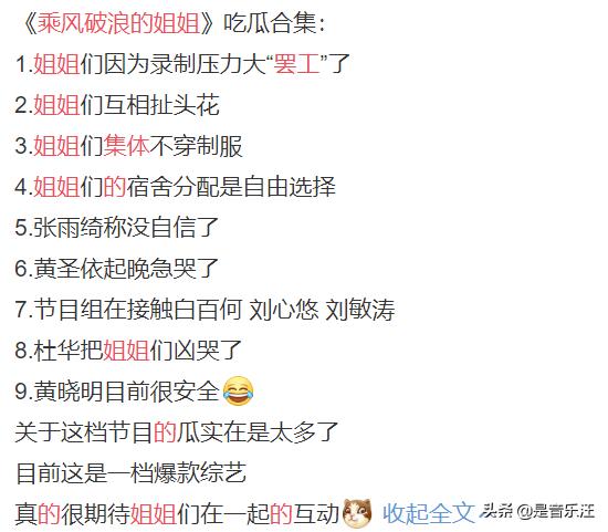 姐姐们开启“兴风作浪”模式，节目组也没辙，这下有好戏看了