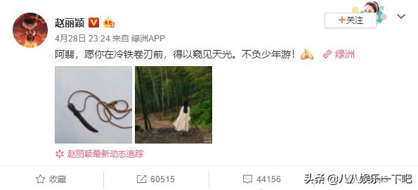 《有翡》杀青，赵丽颖一袭背影告别周翡，王一博却因暴雨杀青失败