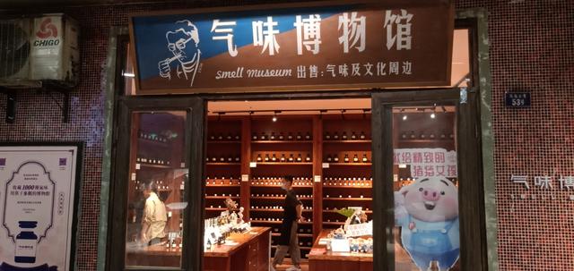 带你们走进气味的世界