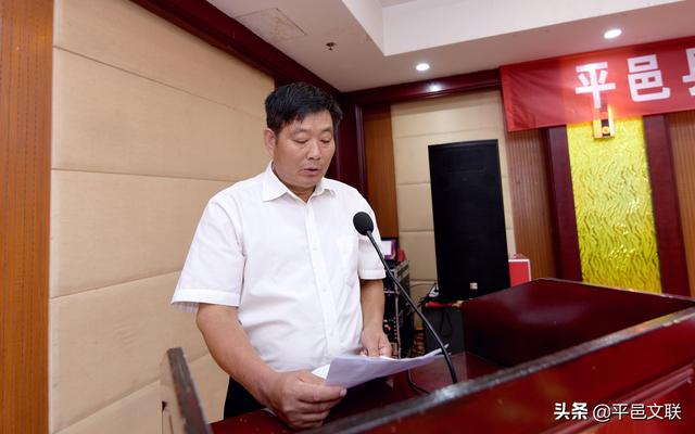 平邑县作家协会第三次会员代表大会召开