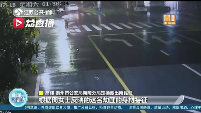 蒙面男持刀夜间入室抢劫 9小时后被捉拿归案