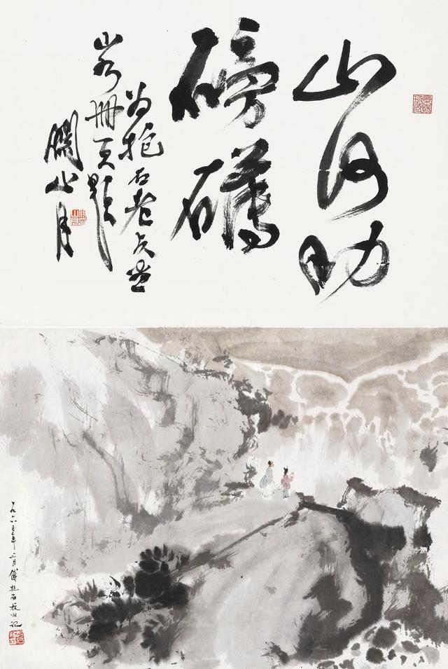 「北京荣宝春拍」中国书画·荣名为宝专场作品欣赏（三）