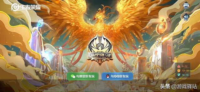 王者：世冠最强福利来袭，全套FMVP皮肤免费抽，1200宝箱奖励更换