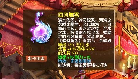 梦幻西游：万万没想到！我朝思暮想的无级别，竟来得这么无厘头