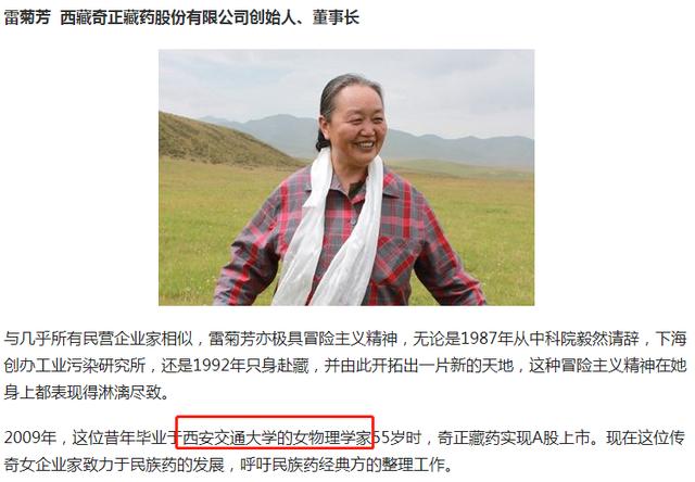 奇正藏药本周是因为西藏通电5个涨停吗