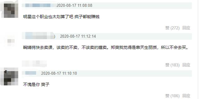 郑爽|商业鬼才郑爽开启卖自拍课新业务！售价69元 遭网友吐槽：钱真好赚